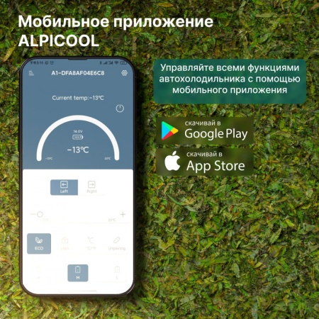 Компрессорный автохолодильник Alpicool NLD45 (12/24)